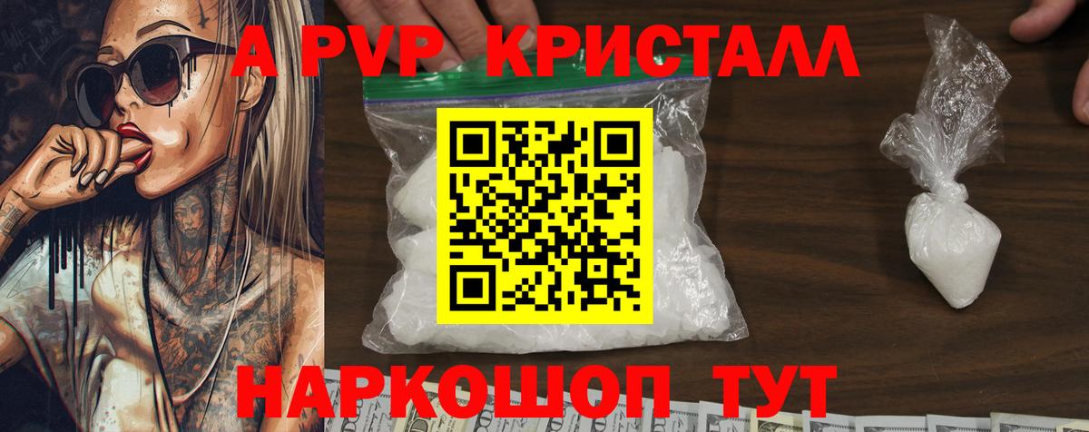Альфа ПВП Соль  Alpha PVP VHQ  Нягань  Вход с VPN  Alfa_PVP крисы CK 