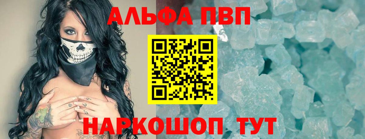 Alpha-PVP крисы CK Нягань