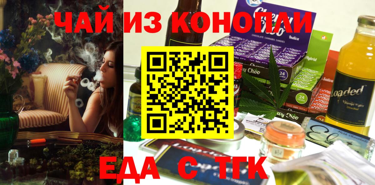 Еда ТГК марихуана  Вход с VPN  Нягань 