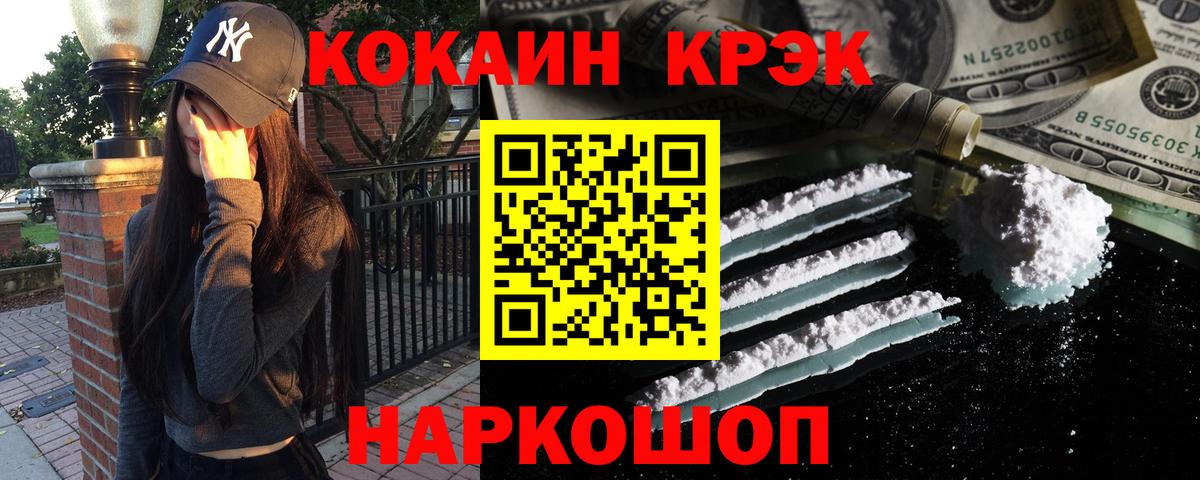 Кокаин  Cocaine VHQ  Вход с VPN  где найти   Cocaine 98%  Нягань 