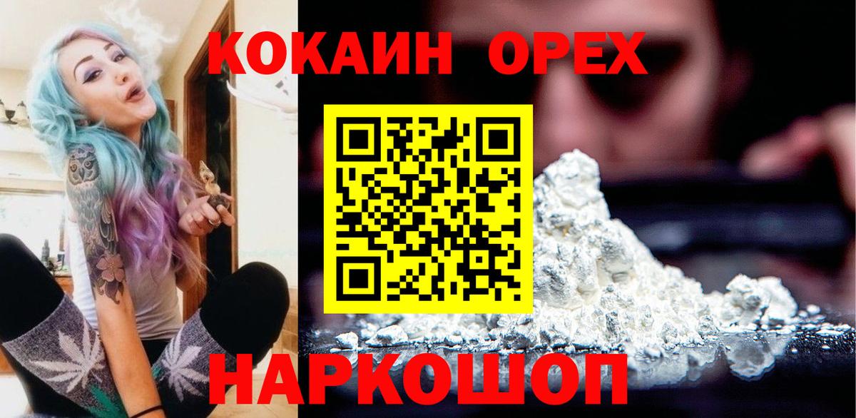 Cocaine Перу Нягань