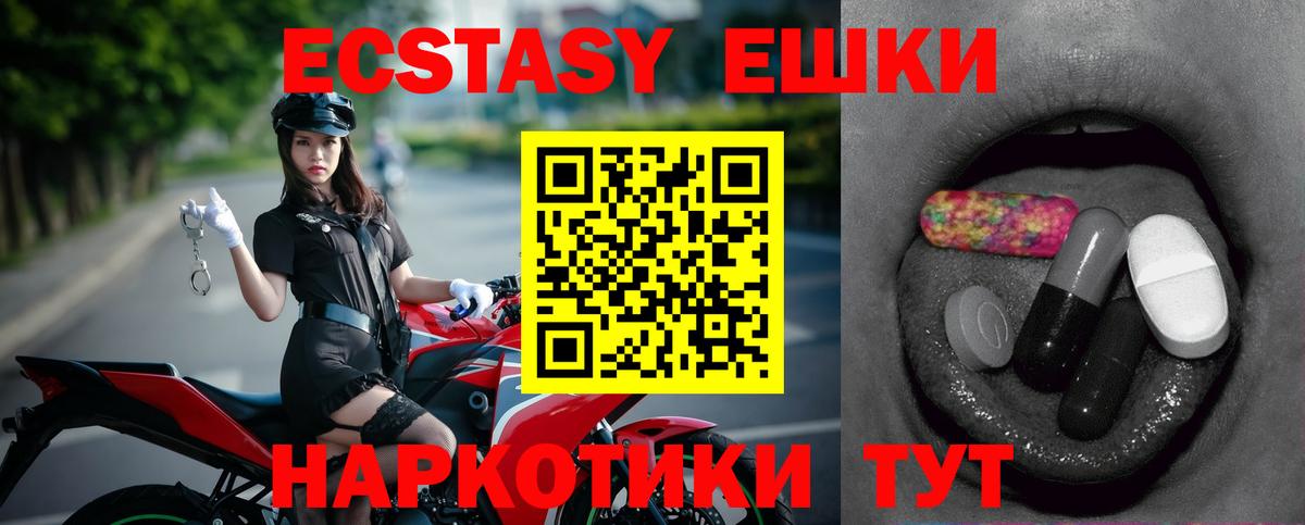 ЭКСТАЗИ MDMA  ЭКСТАЗИ 300 mg  Нягань  Экстази  мега как войти  Вход с VPN 