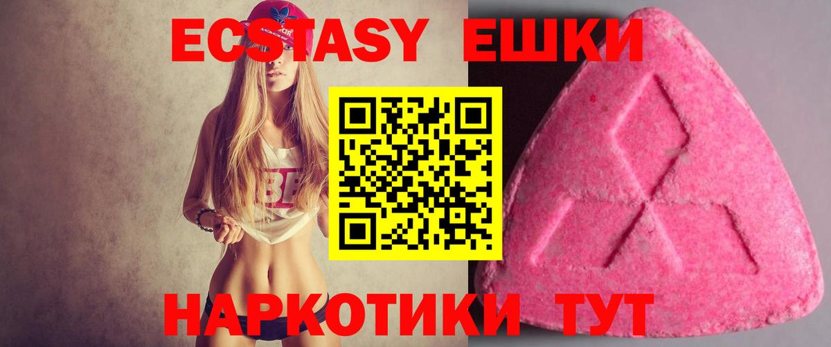 ЭКСТАЗИ круглые Нягань