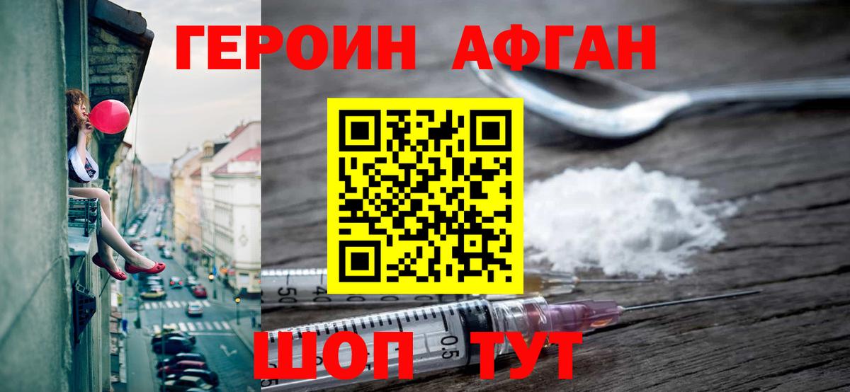 Нягань  ГЕРОИН хмурый  Вход с VPN 