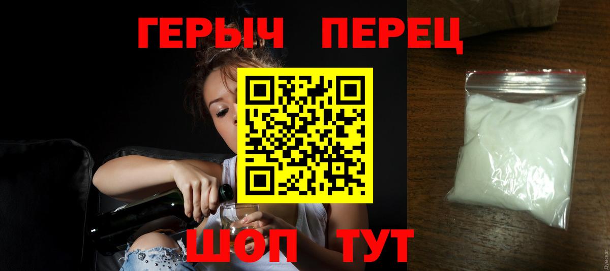 Героин Heroin Нягань