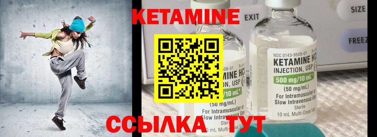КЕТАМИН VHQ Нягань