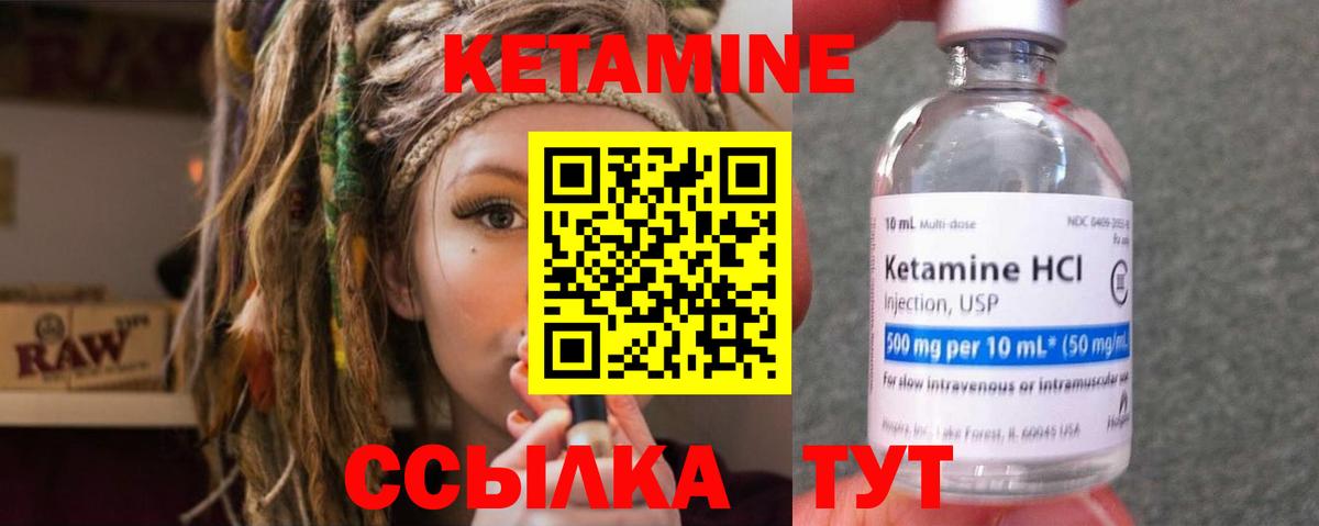 Кетамин ketamine  Вход с VPN  Кетамин ketamine  Нягань 