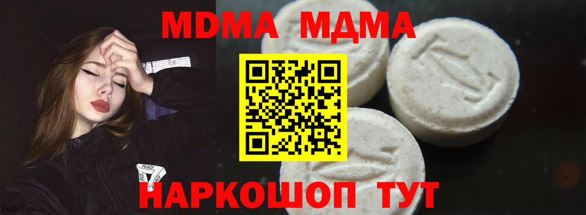 MDMA Molly  Вход с VPN  МДМА  Нягань 