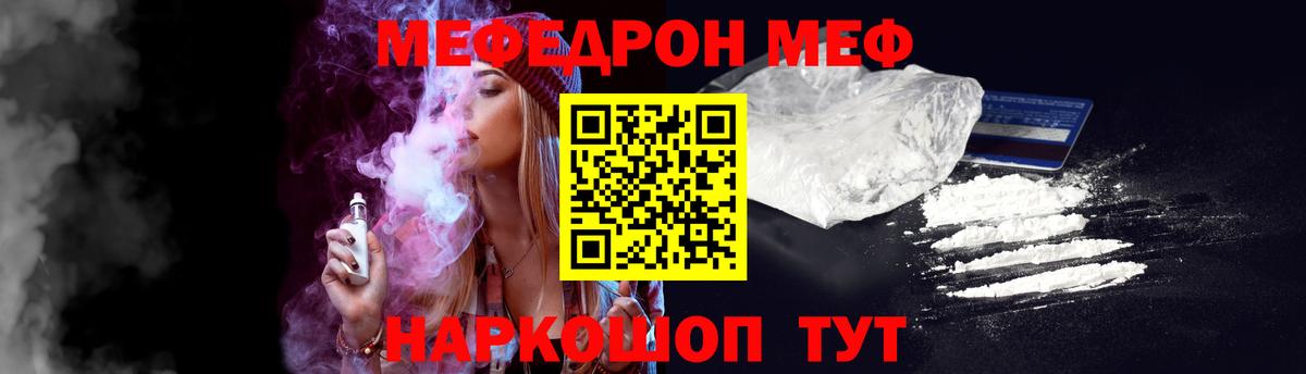 Мефедрон Нягань