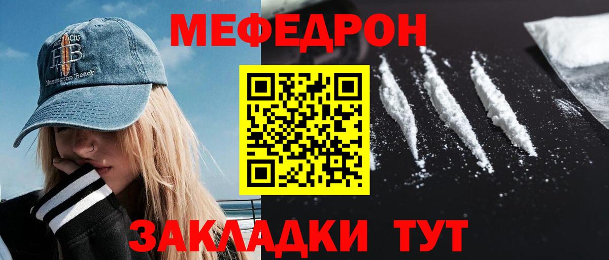 Мефедрон мука  МЕФ мука  МЕФ  Вход с VPN  МЕФ  Нягань 