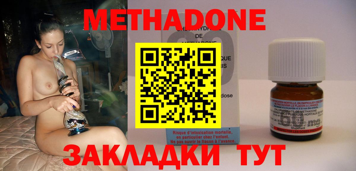 МЕТАДОН мёд Нягань