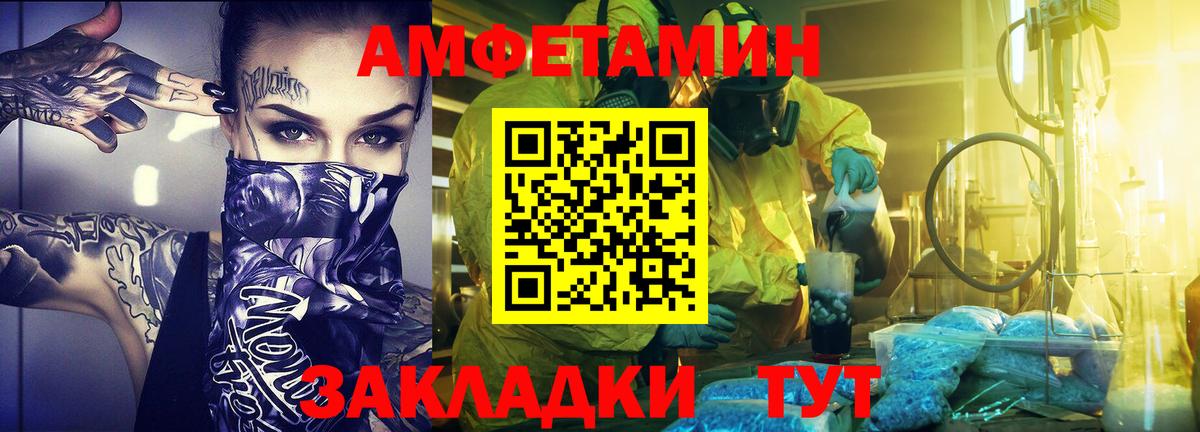 Первитин мет  Вход с VPN  Нягань 