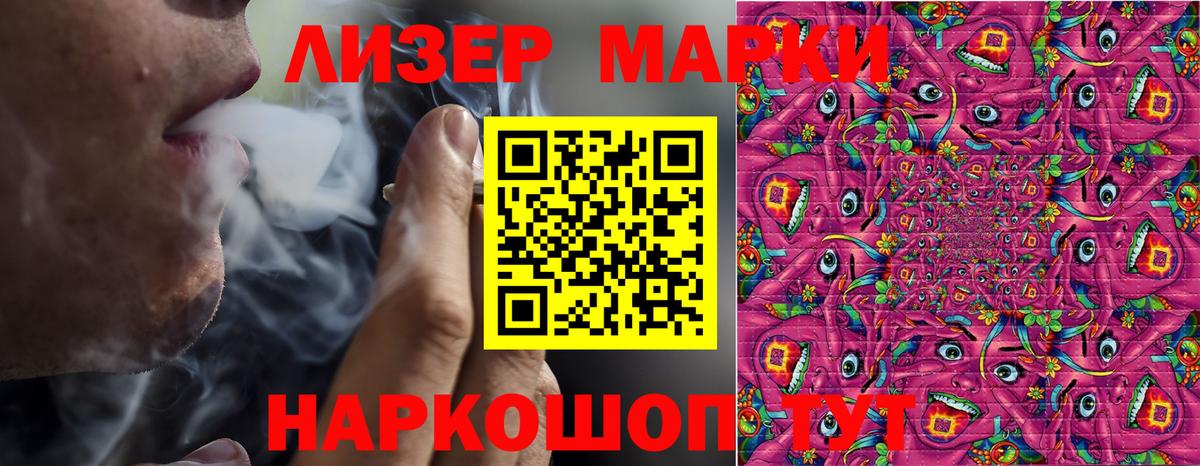 Наркотические марки 1,8мг Нягань